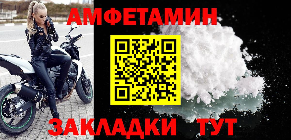 АМФ Premium  АМФЕТАМИН  Бахчисарай  Вход с VPN 