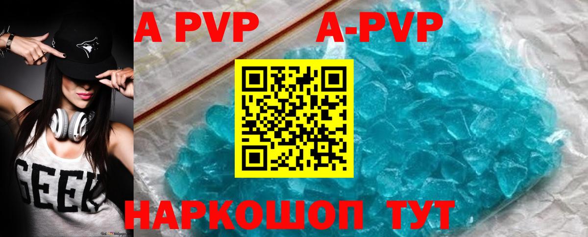 купить наркоту  Вход с VPN  Бахчисарай  Alpha PVP мука 