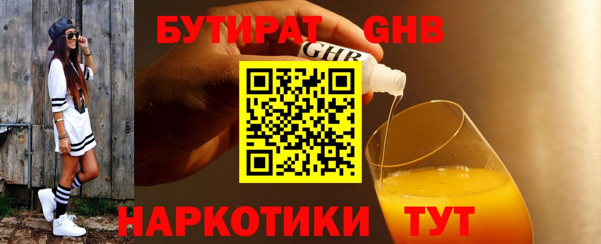 БУТИРАТ вода Бахчисарай