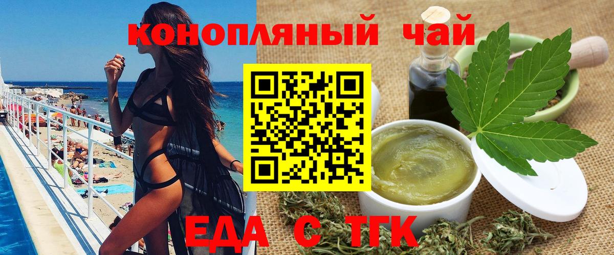 Cannafood марихуана Бахчисарай