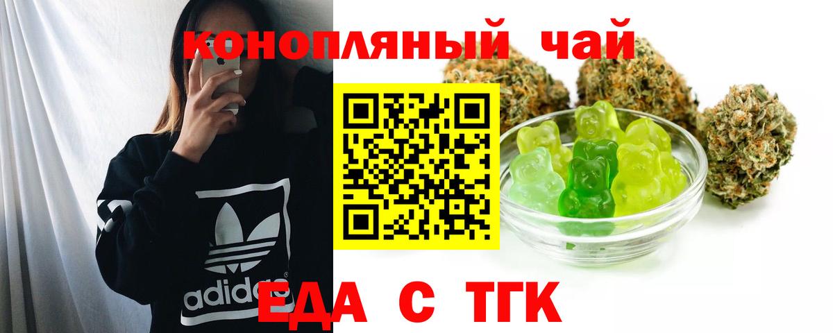 Canna-Cookies марихуана  Вход с VPN  Бахчисарай 