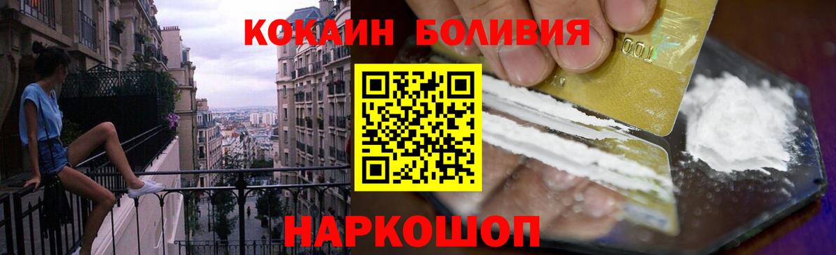 COCAIN Эквадор Бахчисарай