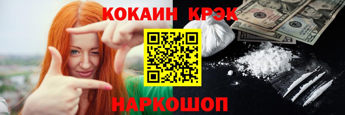 КОКАИН 99%  Кокаин 98%  Вход с VPN  Бахчисарай 