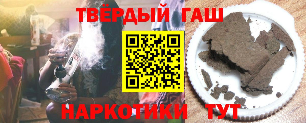 ГАШ ice o lator  Вход с VPN  Бахчисарай  ГАШ гарик 