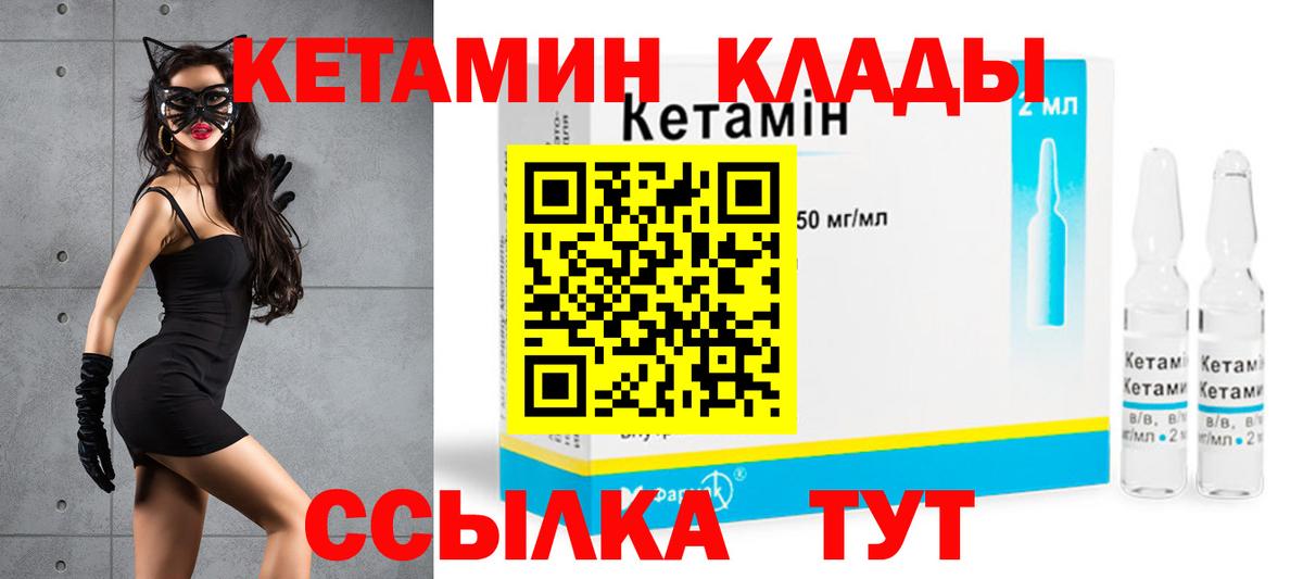Кетамин VHQ  Кетамин ketamine  Бахчисарай  Вход с VPN 