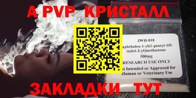 а пвп мука Наро-Фоминск