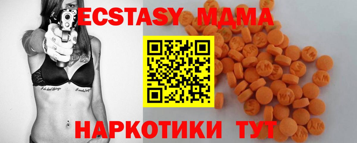 МДМА молли  Вход с VPN  Бахчисарай 