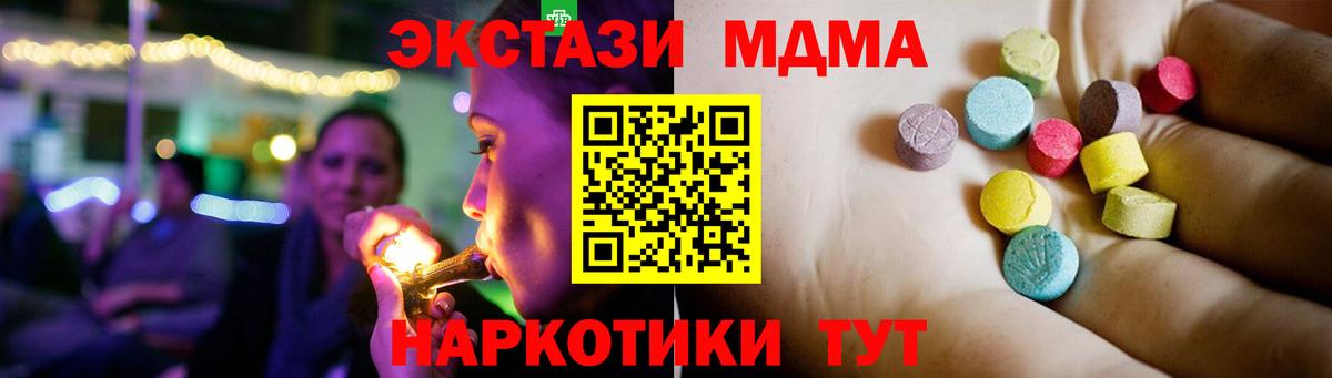 MDMA Molly Бахчисарай