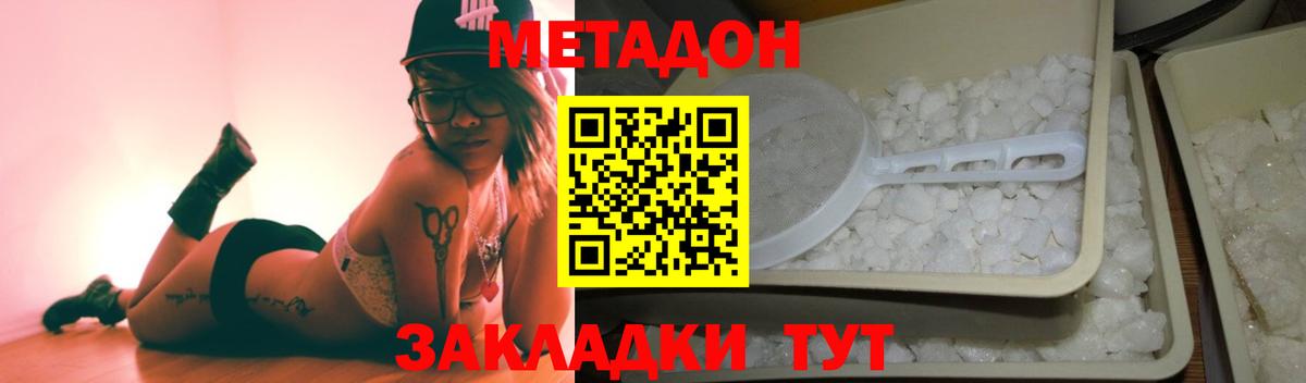 Бахчисарай  МЕТАДОН methadone  Вход с VPN  МЕТАДОН белоснежный 