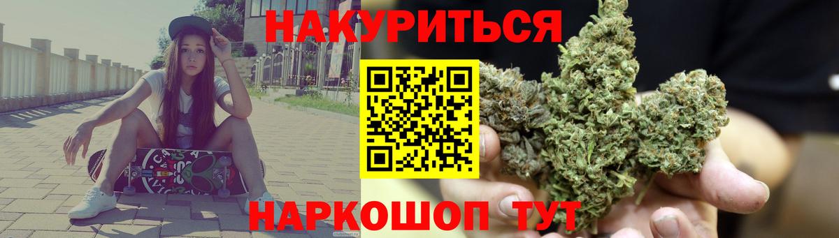 Бошки марихуана White Widow  Вход с VPN  Бошки марихуана план  Бахчисарай  Каннабис LSD WEED 